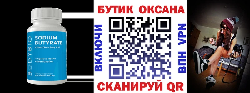 закладки  Грязи  БУТИРАТ GHB 