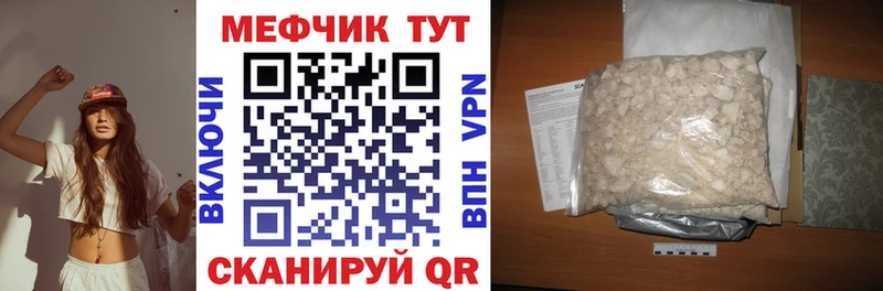 МЕФ mephedrone  как найти закладки  Грязи 