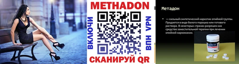 купить закладку  кракен   МЕТАДОН methadone  Грязи 