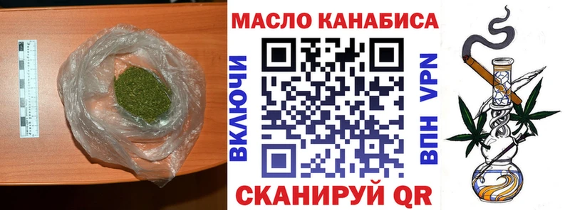 ТГК THC oil Грязи